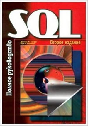SQL.
