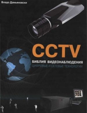 CCTV.