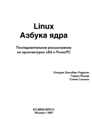 Linux: