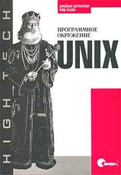 Unix.