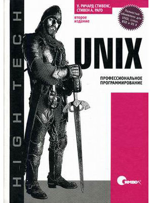 UNIX.