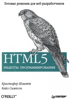 HTML5.