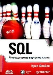 SQL/