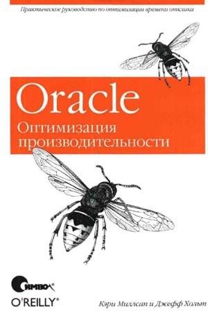 Oracle.