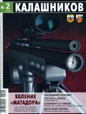 MG-45